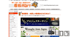 Desktop Screenshot of kanbanmart.com